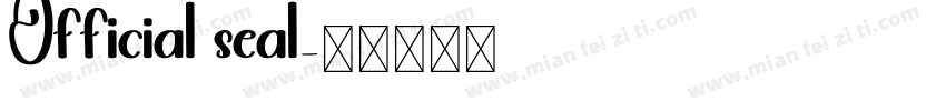 Official seal字体转换